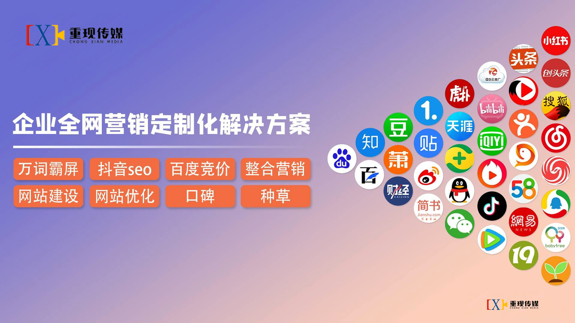 民營企業(yè)品牌網(wǎng)絡(luò)推廣怎么做？企業(yè)網(wǎng)絡(luò)推廣怎么做品牌營銷？