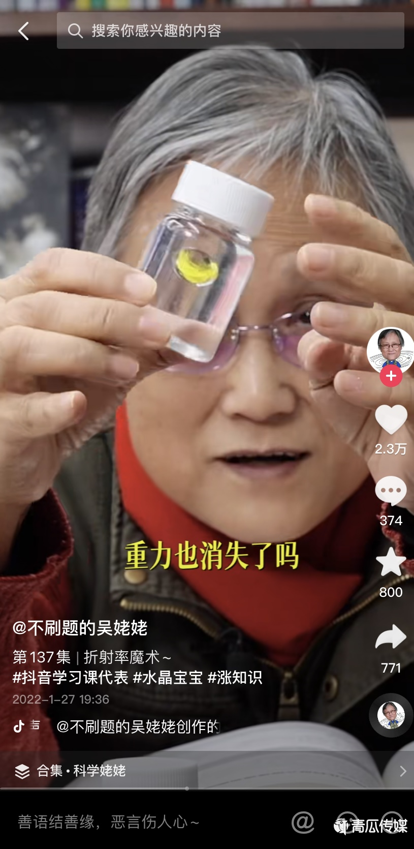 0元賬號(hào)推廣，漲粉800萬(wàn)，“不刷題的吳姥姥”是怎么做到的？