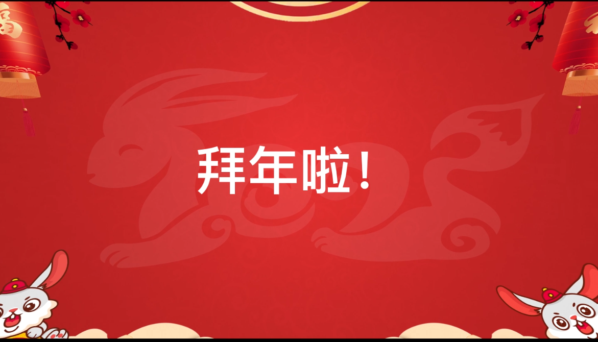 為什么企業(yè)品牌廣告投放要選擇央視省級電視臺2023新春“賀年廣告”？