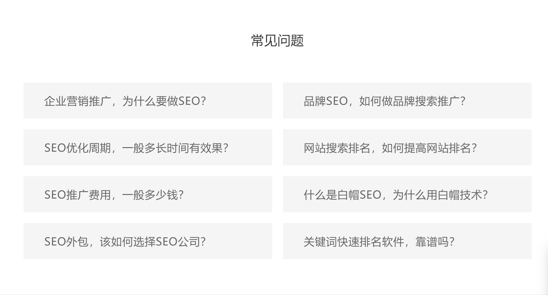 搜索排名品牌SEO，如何做搜索推廣搜索展現(xiàn)