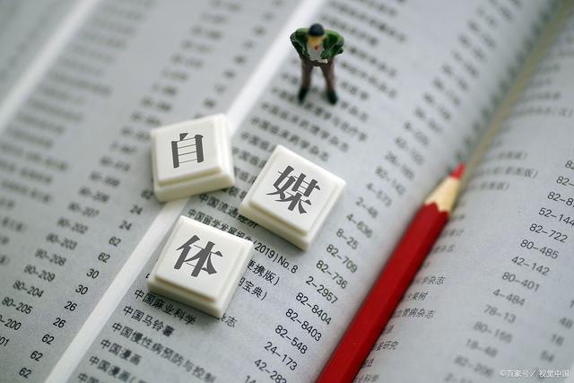 自媒體時代，再小的個體也有自己的品牌