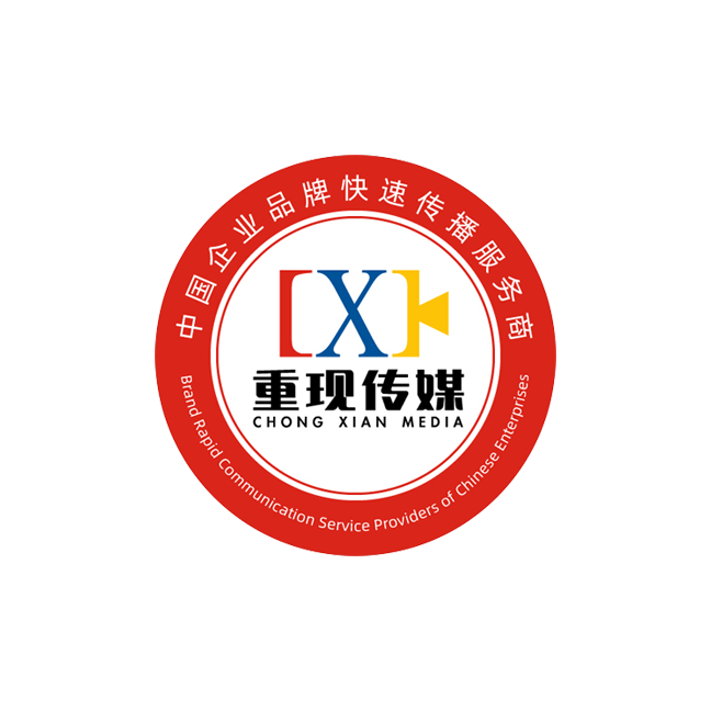 中國企業(yè)品牌快速傳播服務商--重現(xiàn)傳媒布局互聯(lián)