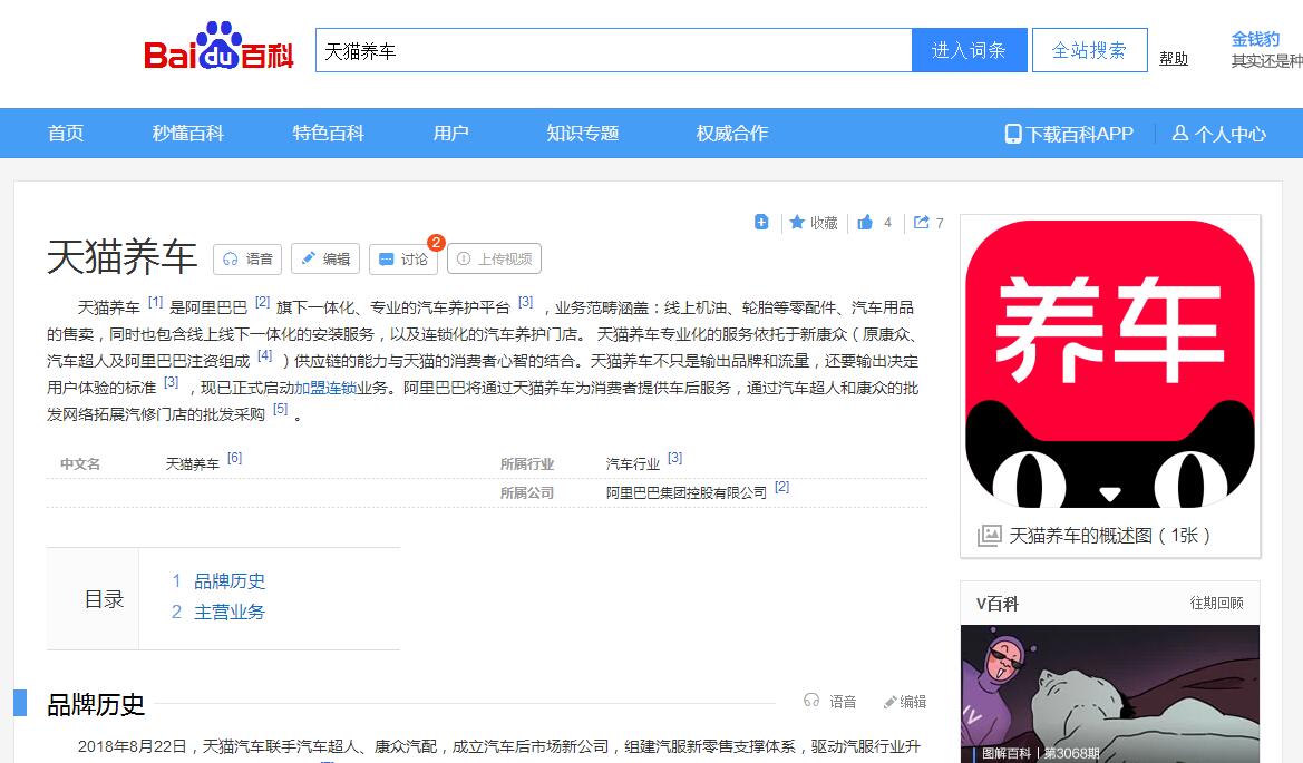 百科（產(chǎn)品案例）