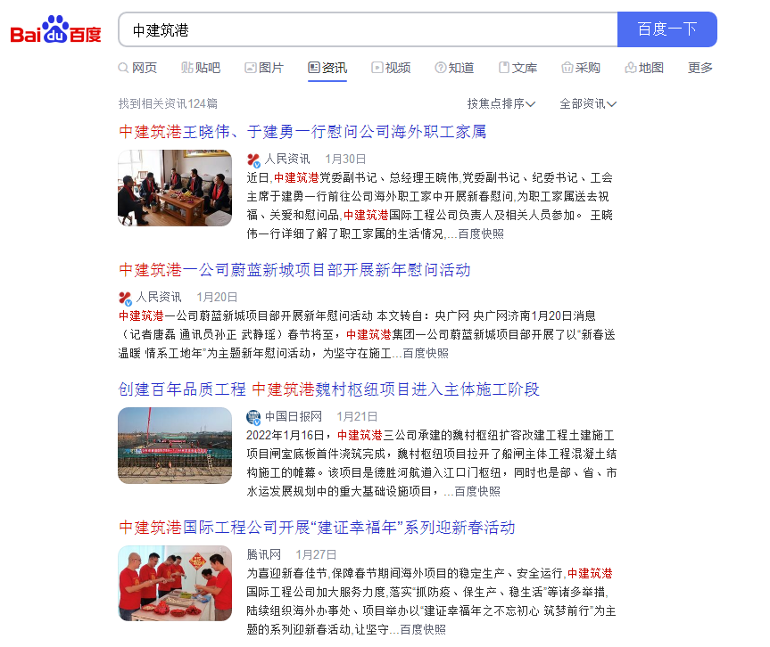 （媒體發(fā)布案例）國企媒體報道系列案例