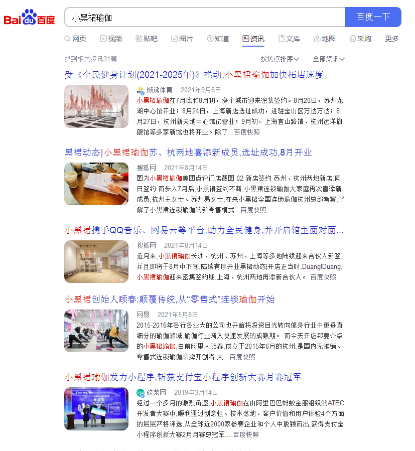 局部品牌形象合作百科+軟文