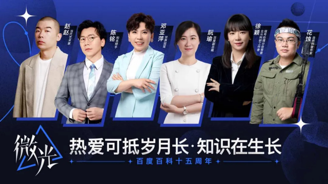 百度百科上線2500萬詞條，超750萬用戶參與共創(chuàng)科普知識內(nèi)容